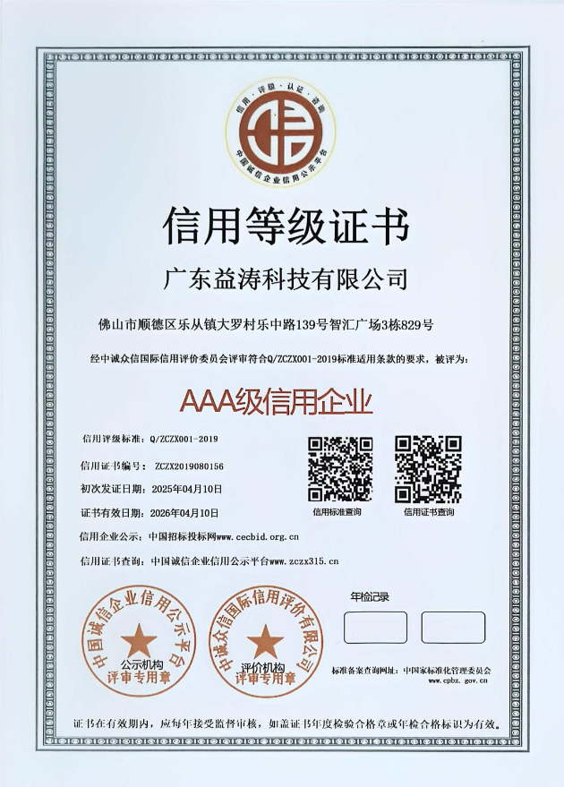 鄂伦春荣誉证书