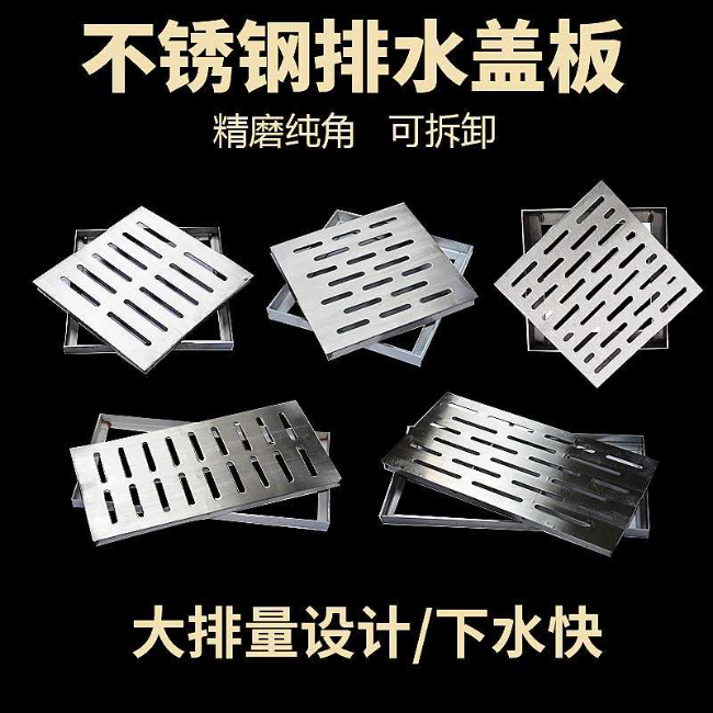 鄂伦春不锈钢雨水篦展示