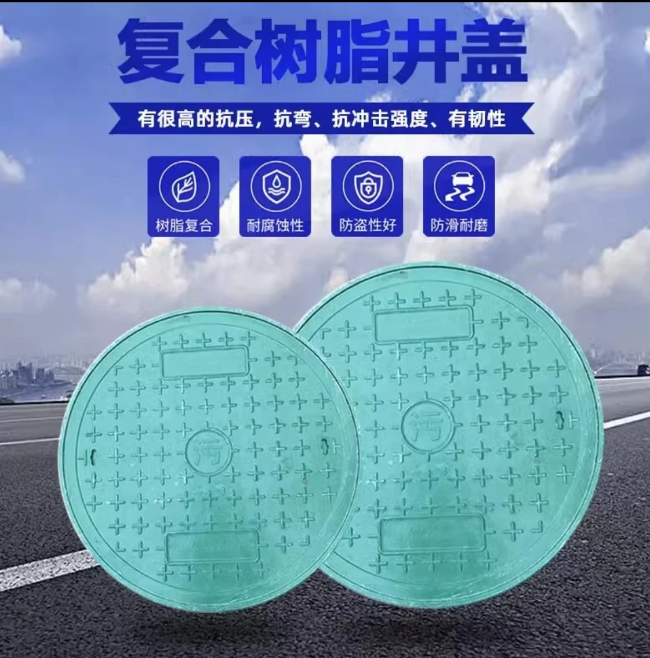 鄂伦春树脂复合圆井展示